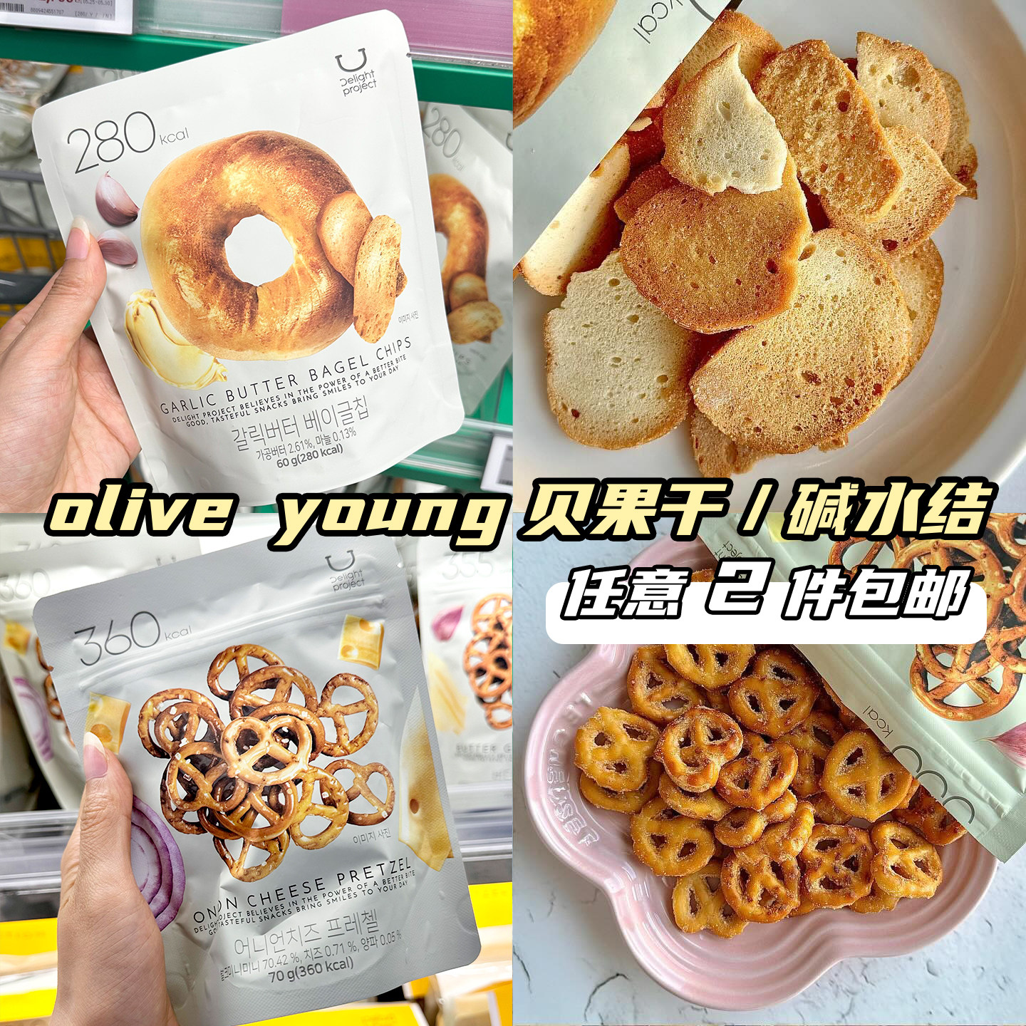 韩国OLIVEYOUNG蒜香黄油脆片图片
