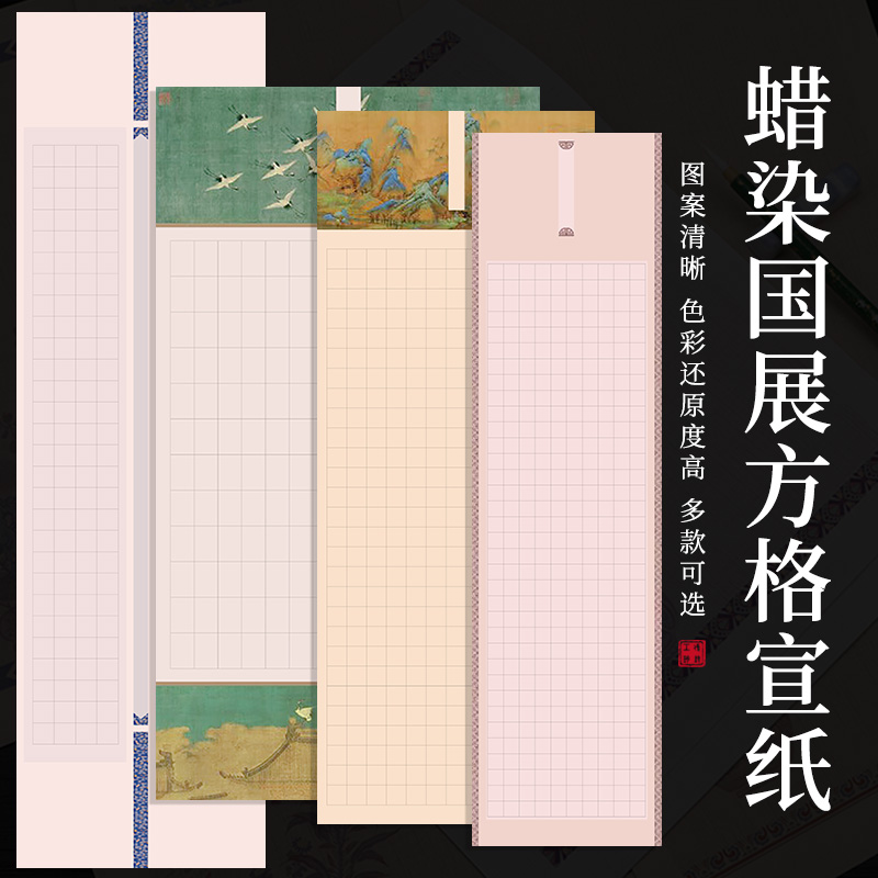 锦墨堂半生熟泾县微喷国展宣纸