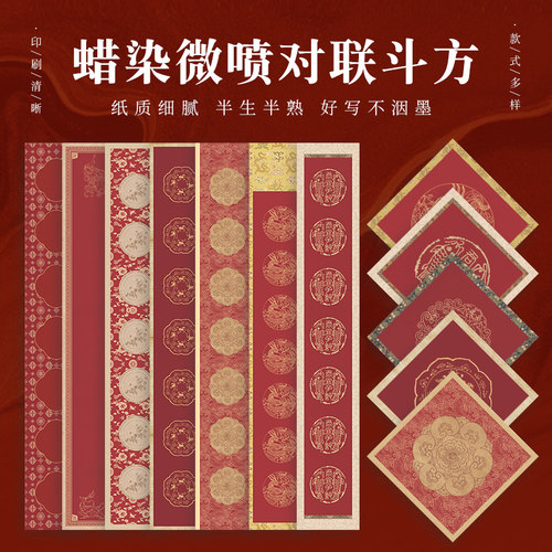 锦墨堂蜡染微喷复古做旧七言对联