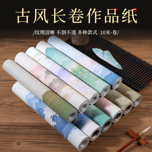 锦墨堂蜡染微喷古风长卷宣纸20米小楷毛笔书法创作作品专用宣纸山水花复古做旧方格竖格楷书行书隶书专用宣纸