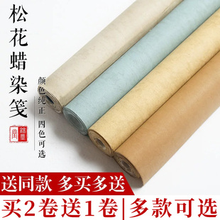 复古蜡染手工松花笺半生半熟四尺对开六尺条屏毛笔宣纸书法专用仿古作品纸国展参赛楷书行书厂家直销宣纸批发