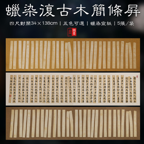 套色四尺对开比赛行楷毛笔书法