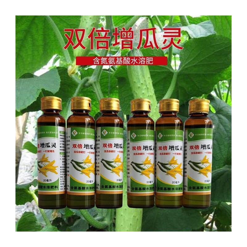风光 双倍增瓜灵 黄瓜丝瓜西葫芦甜瓜等专用增瓜灵叶面肥 10瓶u.
