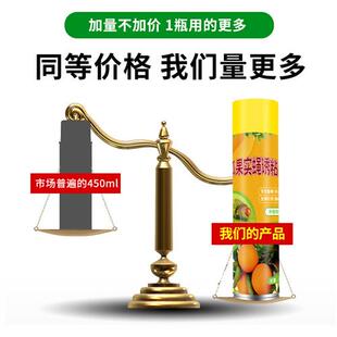 瓜果实蝇诱粘剂果蝇诱捕器神器昆虫果园果树杀虫剂灭针蜂药引诱剂