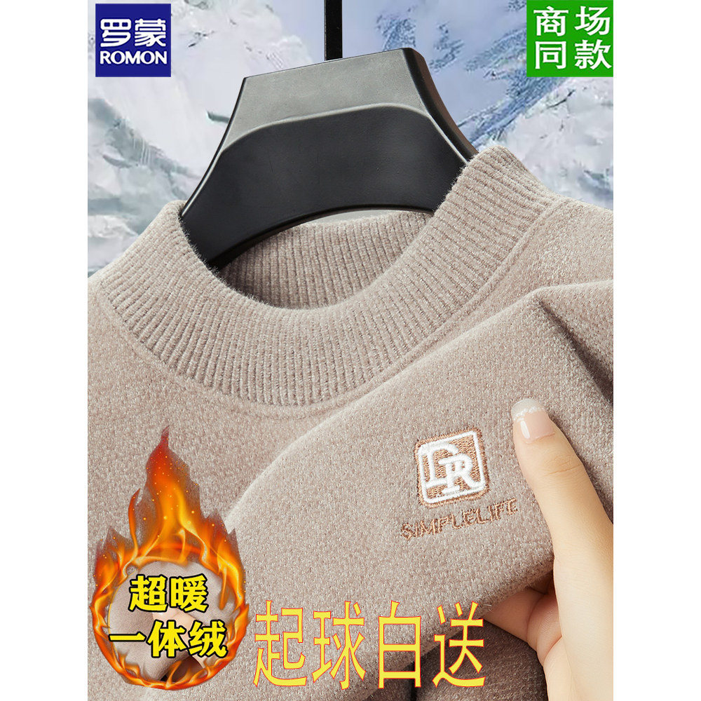 罗蒙一体绒毛衣男士2025年冬季新款半高领加绒加厚保暖针织羊毛衫
