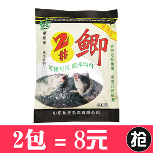 化氏鱼饵馨龙湾鲫1#2#3#4#5#6#号鲫鱼饵料化氏1号2号3号4号5号6号