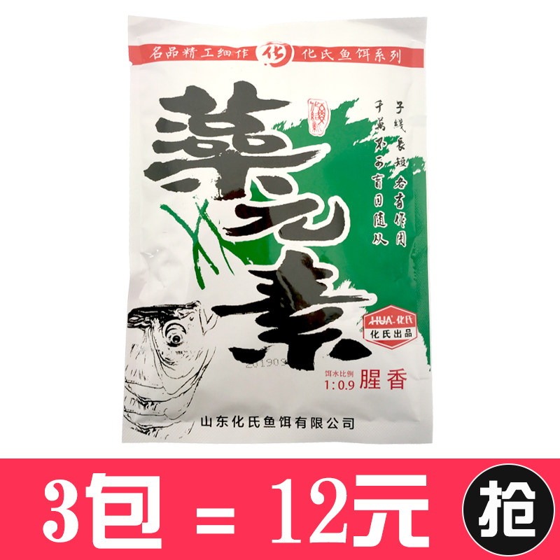 化氏腥香夏季野钓鲫鱼套餐藻元素