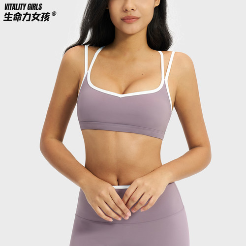 生命力女孩 撞色裸感运动内衣女交叉美背速干缓震健身普拉提文胸