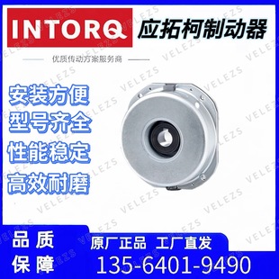 德国INTORQ弹簧加压制动器BFK458 18N电压180V 150NM全新原装 正品