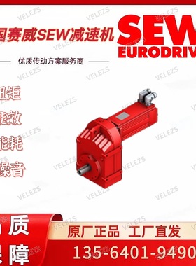 SEW伺服减速电机FH47 CMP63L/BK/KY/RH1M/SB1德国赛威减速电动机