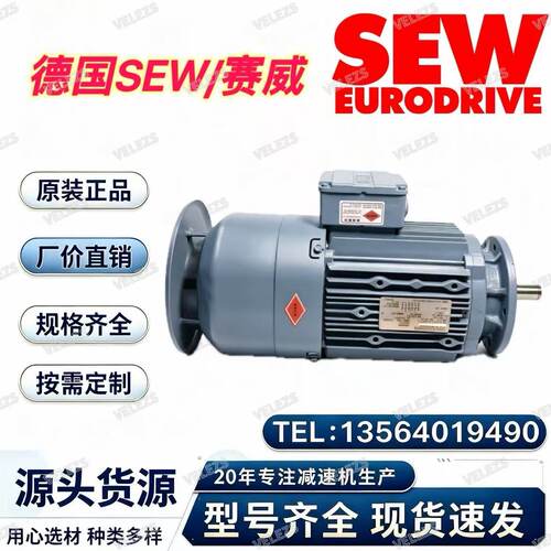 sew异步伺服电机DR2L90L4BE2/TF/AK8W可配绝对值编码器增量编码器