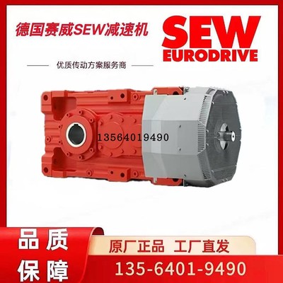 德国赛威X系列减速机X3FS210/HH/B代理销售SEW齿轮箱X3FS260/HH/B