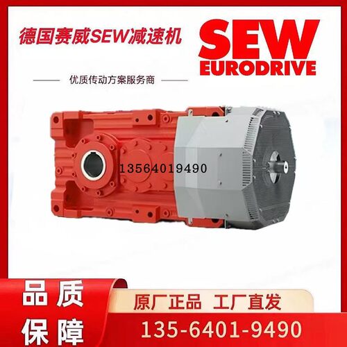 代理直销sew减速机X3TS180e/HU/B、X3TS170e/HU/B、X3FS250e/HH/B