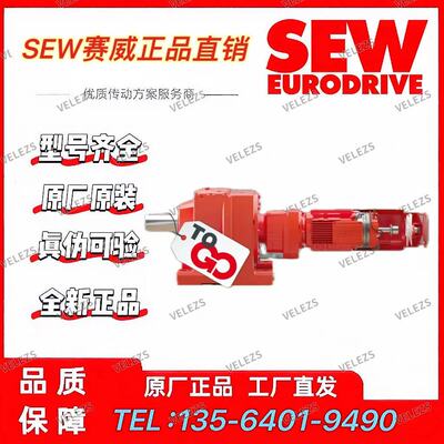 SEW减速机R167 R97 DV132S4/BMG/TF德国赛威双箱体高扭矩减速电机