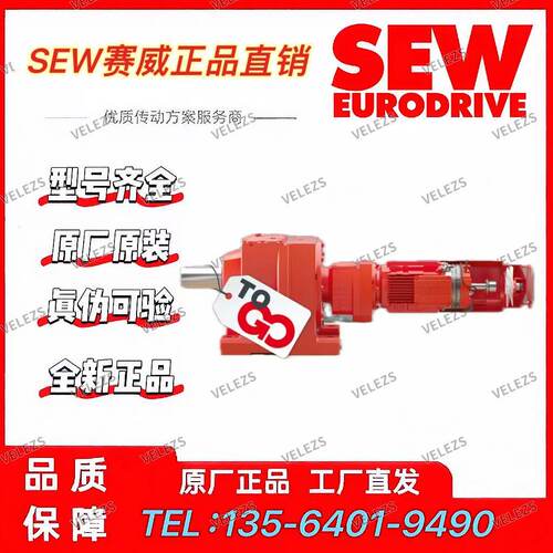 SEW防爆减速电机RX57/II2GD EDRN80M4/3GD/KCC/TF/AL/C赛威防爆