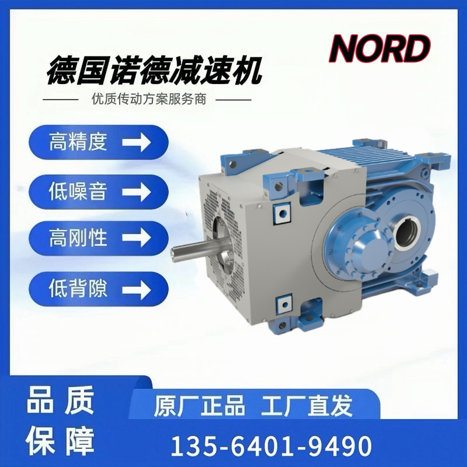 NORD工业减速机SK9407A SH +R德国诺德齿轮箱SK12407A SH CS2A