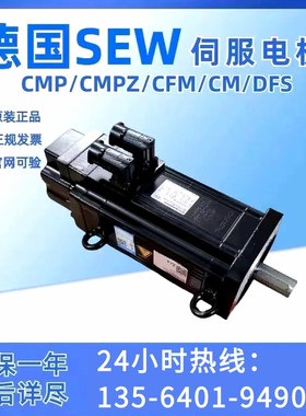 赛威SEW伺服防爆电机CMPZ80L/BY/PK/RH1M/SB1/II3D伺服防爆马达