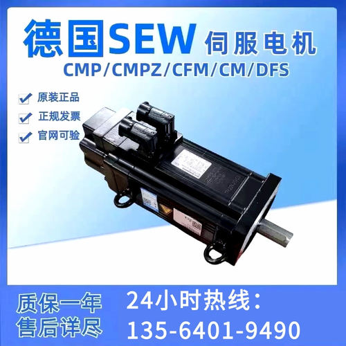 德国赛威SEW伺服电机马达CMP63S/PK/AK1H/SM1防爆电机SEW伺服电机