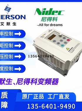 艾默生尼得科变频器C200-03400094A升级SKC3400400全新原装现货