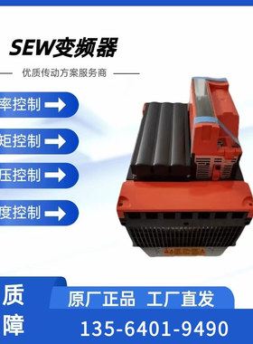 SEW变频器31C075-503-4-00德国赛威伺服控制器驱动器全新现货包邮