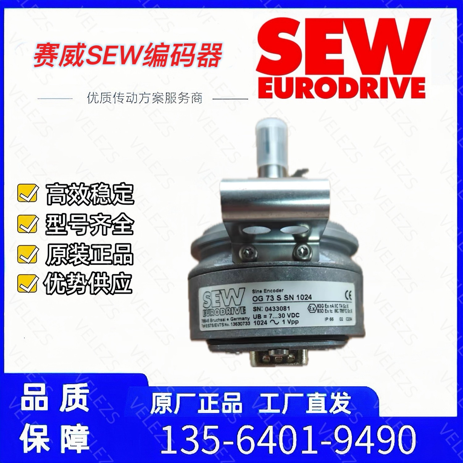 SEW电机编码器ES1T/ES2T  OG72DN1024TTL赛威SEW增量型马达编码器