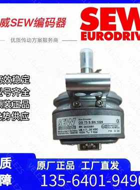SEW电机编码器ES1T/ES2T  OG72DN1024TTL赛威SEW增量型马达编码器