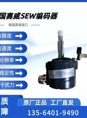 SEW电机编码器ES2S OGS72DN1024R货号186050X德国赛威原装进口