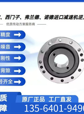 德国SEW减速机进口逆止器 FXM120 FXM100FXM140FXM200超越离合器