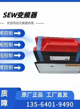 SEW变频器MCS40A0040-5A3-4-00赛威逆变器转换控制器伺服控制器
