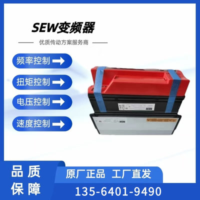 SEW变频器MCV41A0110-5A3-4-00德国赛威伺服控制器驱动器全新现货