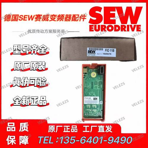 SEW变频器模拟量拓展模块FIO11B件号18206379赛威控制器通讯接口