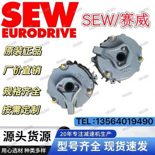 德国sew电机制动器BE05B/5Nm/400AC/180DC零件号4950291全新原装