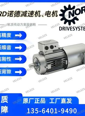 nord电机SK180LP/4 TF诺德马达SK63、SK71、SK80、SK90、SK100