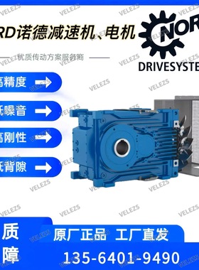 NORD减速箱SK02040.1AXZD-80L/4 BRE10 TF F德国诺德强冷散热电机