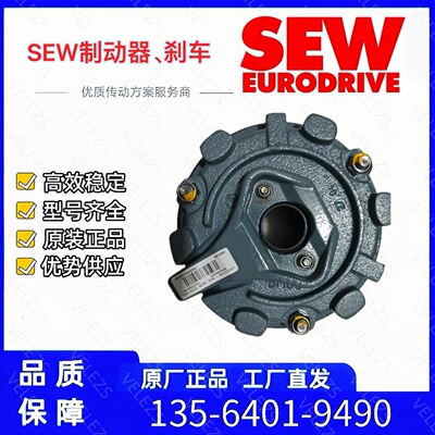 SEW-EURODRIVE电机制动器BE1B 10nm WB230V零件号：04997859现货