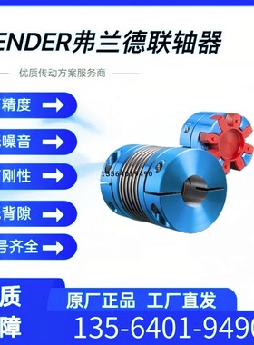 原装FLENDER弗兰德ZAPEXZN ZNNA ANNV ZNZS ZNZA ZNZZV齿形联轴器