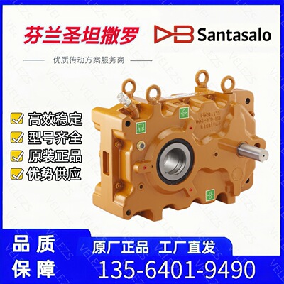 芬兰圣坦撒罗水轮机齿轮箱Santasalo破碎工业减速机工厂代理销售