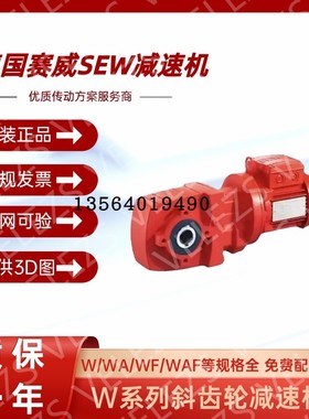 SEW减速机WA20 DRN71MS4/EK8R德国赛威sew增量型编码器控制电机
