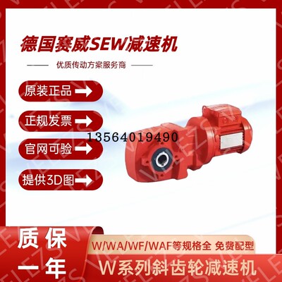 SEW减速机WA20 DRN71MS4/EK8R德国赛威sew增量型编码器控制电机