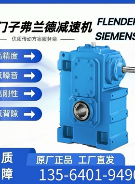 原装FLENDER弗兰德减速机B3SH08D输入轴B3DH09D高速轴H3SH11B风扇