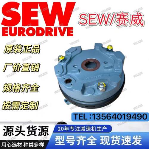 SEW制动器BE32B/400Nm/400AC零件号15642305德国赛威电机刹车抱闸