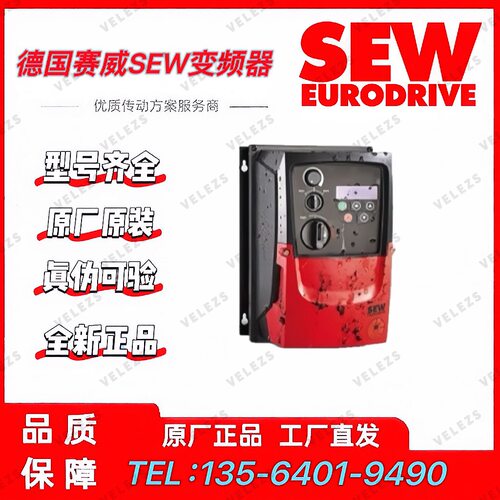 SEW移动开关MSW-2S-07A/CK0/P22A/RB2A/KIS4德国进口赛威快捷插头