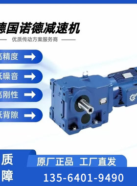 代理NORD气体防爆减速机SK9072.1AZBHK IEC180/2G诺德IEC电机马达