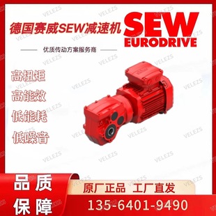 MM07 BE1HR KPF6德国赛威W系列减速机 DRN80M4 sew变频电机WA30