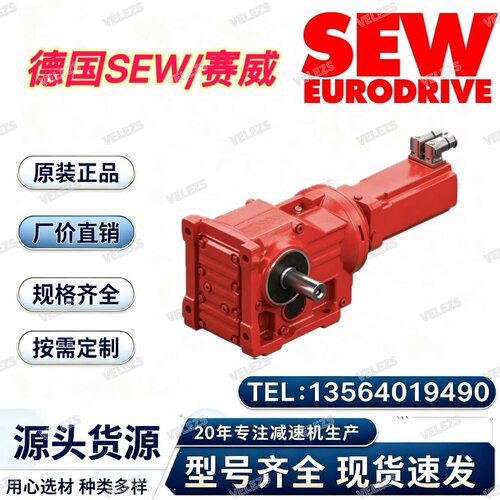 SEW同步伺服减速电机SH47/T CM3C63S-30A-P/PK/RH1M/SM1全新正品
