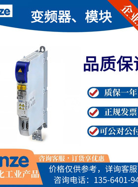 德国伦茨lenze变频器E94ASHE0474B33NNPM伺服驱动器现货议价出售