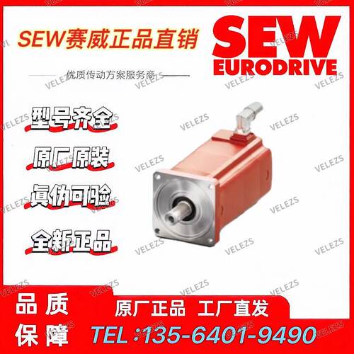 SEW永磁同步伺服电机CM3C100L-20A-P/BZ/DI/PK/VR/AZ2Z/SD1赛威