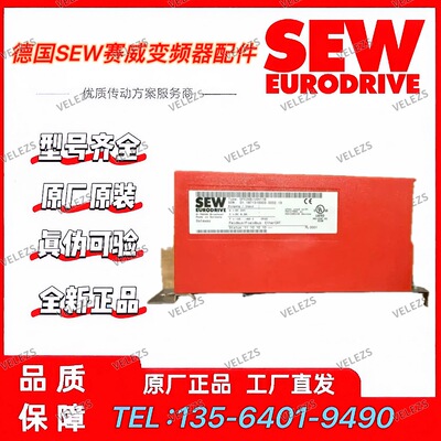 赛威SEW通讯模块DFE24B/U0H11B、DFS11B/UOH11B、DHF41B/UOH11B