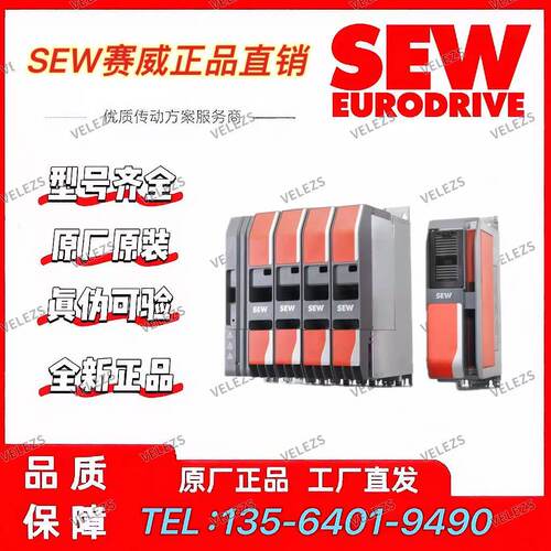 SEW分散变频器MTF11A005-503-P10A-0 MTA11A-503-S021-D01-00/BW1