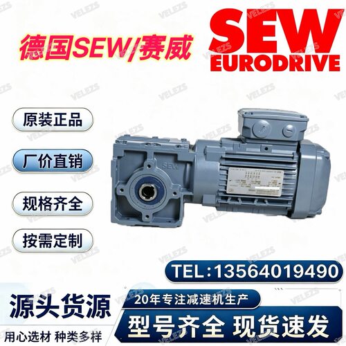 sew异步伺服减速电机KF47 DR2L80MK4/BE2HF/ABB8/TF/AK8W正品直销